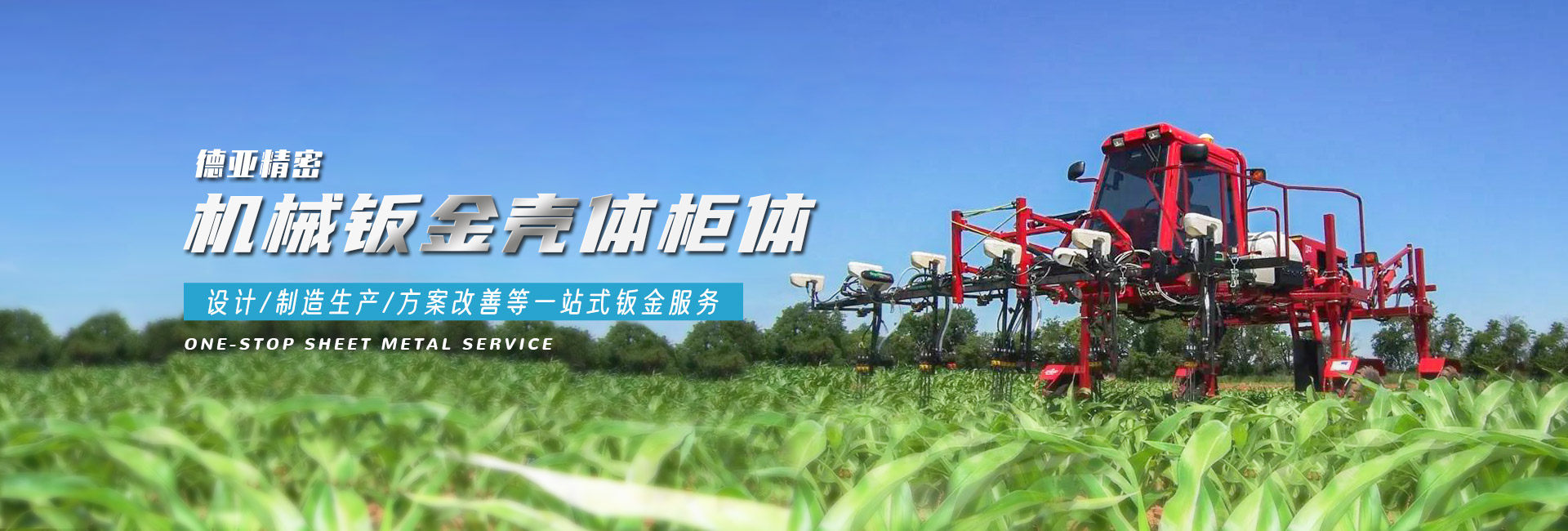 機械鈑金殼體柜體